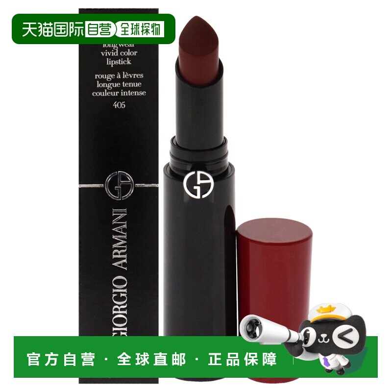 美国直邮Giorgio Armani唇力持久鲜艳唇膏 - 405 苏丹口红女正品