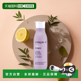 美国直邮Living 修复干枯受损发质 Proof强韧修护洗发水236毫升