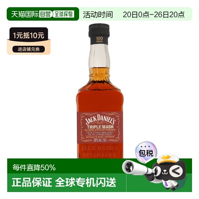 欧洲直邮Jack Daniel's Triple Mash杰克丹尼