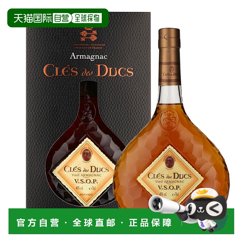 欧洲直邮Cles Des Ducs VSOP + GB