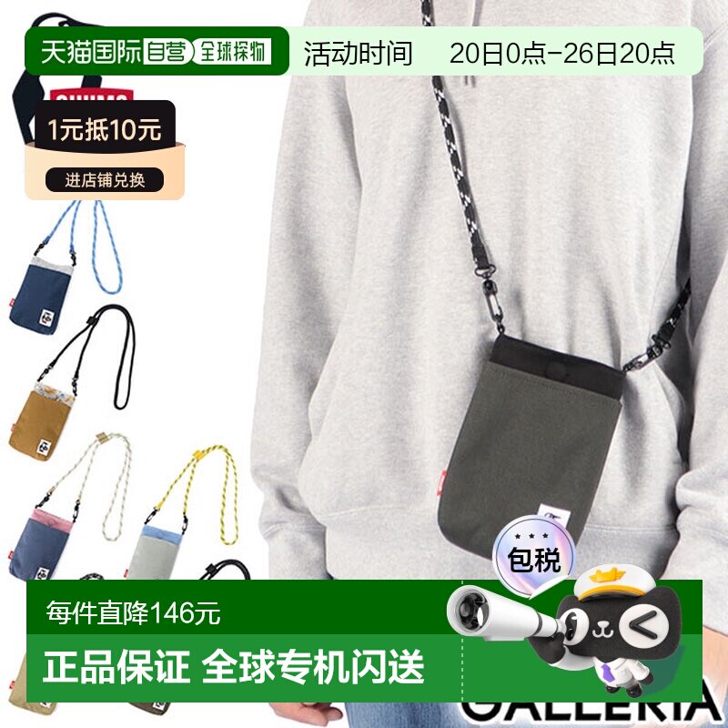 日本直邮Chums男女通用单肩包小巧轻便1升容量尼龙绳肩包CH60-381