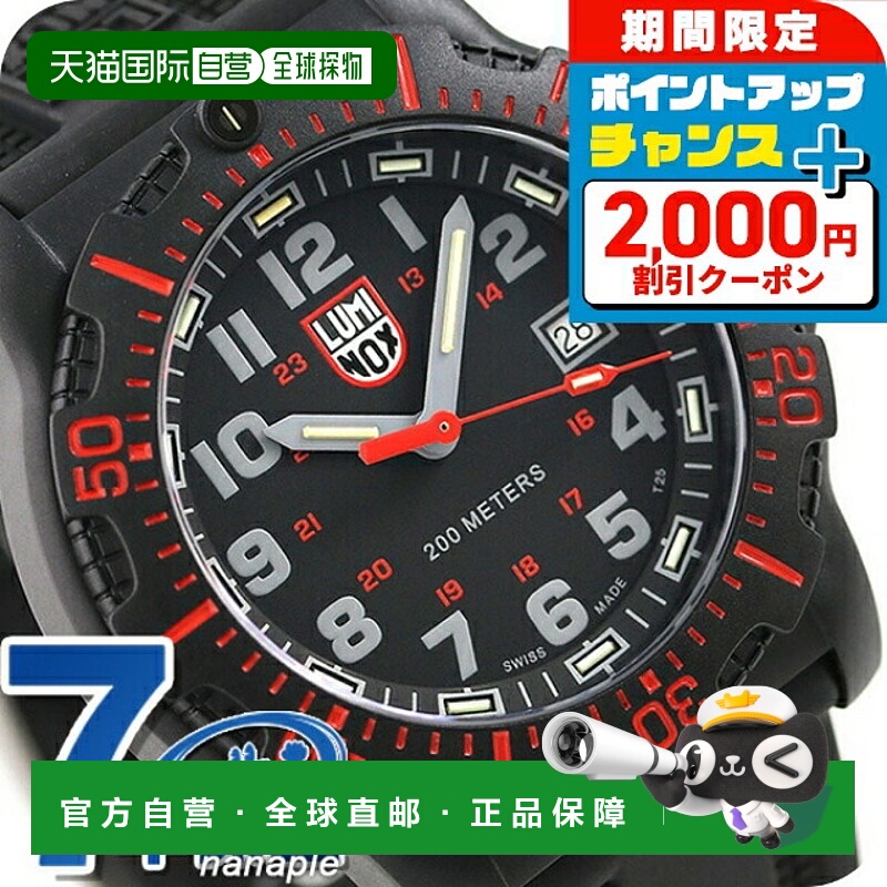 日本直邮 LUMINOX Black Ops 男士 8895 黑色手表礼物