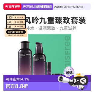 韩国直邮innisfree 女士 皮肤护理套装正品悦诗风吟护肤修护