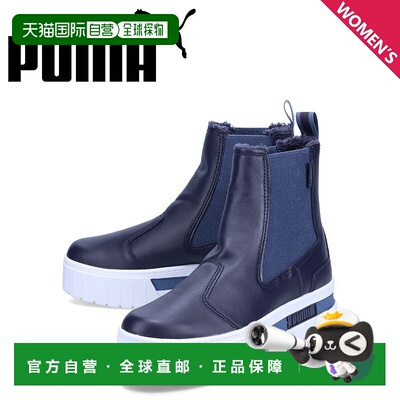 日本直邮PUMA 靴子切尔西靴侧戈尔迷宫切尔西女士厚底 MAYZE CHEL