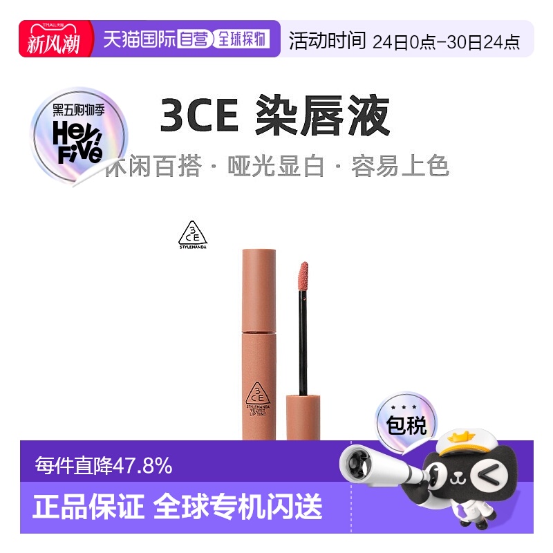 有效期至26年3月韩国直邮3Ce三熹玉唇蜜唇釉温暖桃米色哑光正品