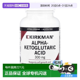300 粒膠囊 香港直郵Kirkman 酮戊二酸 100 Labs 毫克