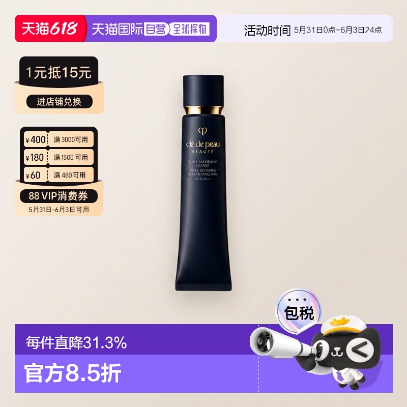 香港直邮CPB肌肤之钥长管隔离哑光滋润款清透38g/37g正品新款