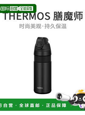 【日本直邮】Thermos膳魔师真空水杯黑色隔热便携580ml WBT06500