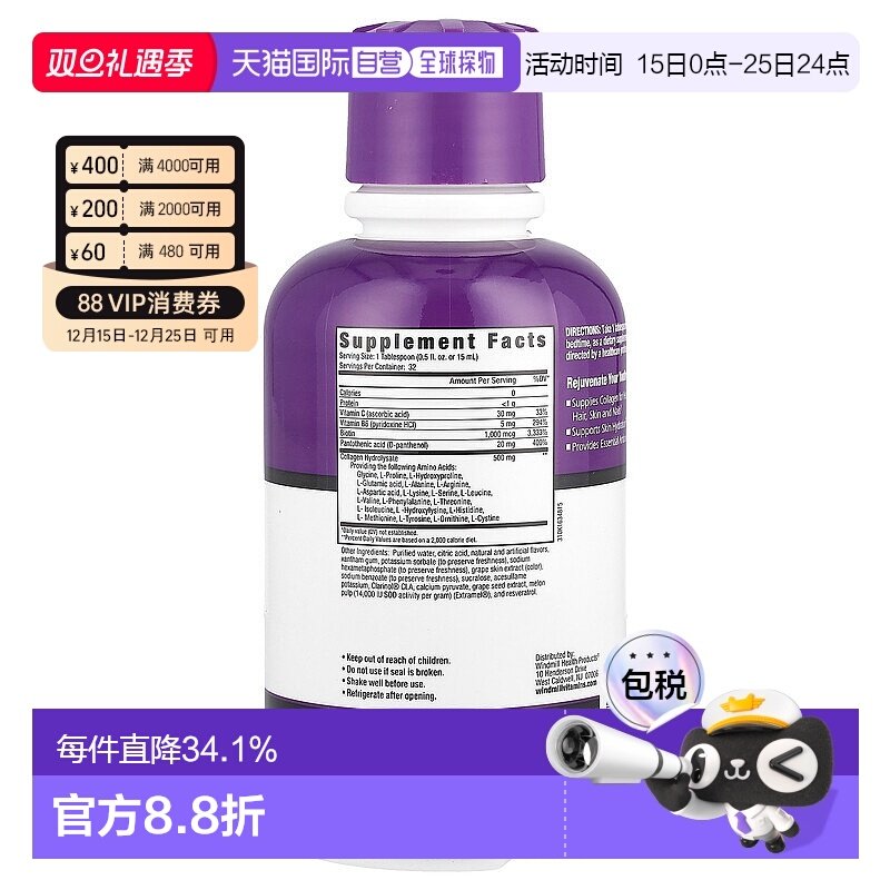 香港直发Rejuvicare液体胶原复合物易吸收健康473ml胶原蛋白