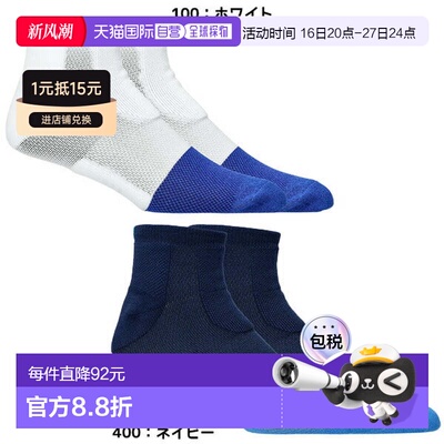 日本直邮Asics 男士女士跑步短袜 Speed Ankle Socks 运动短袜