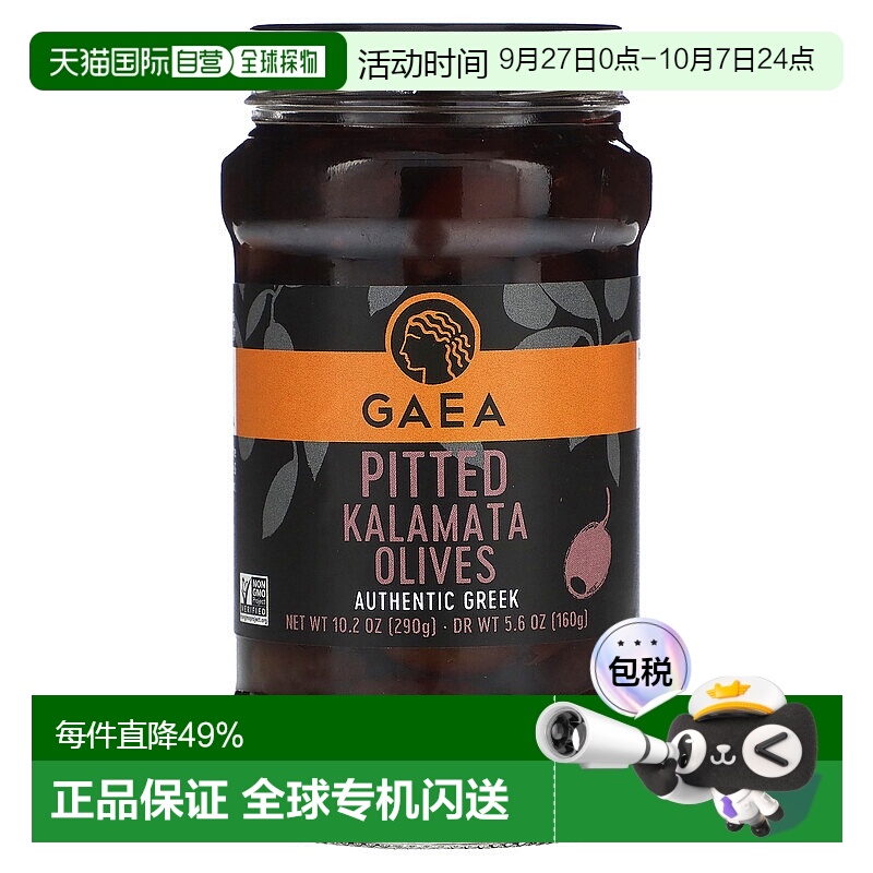 香港直邮Gaea,Pitted Kalamata橄榄，10.2盎司（290克）