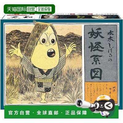 【日本直邮】童友社 妖怪系谱复刻版 呼子 拼装模型 5