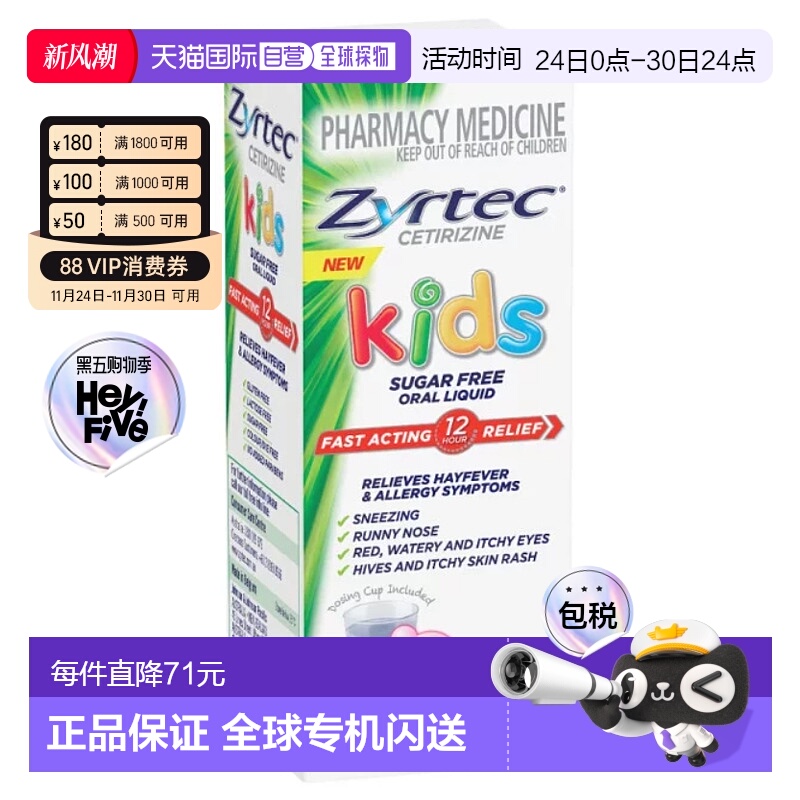 澳大利亚直邮Zyrtec仙特明儿童抗过敏口服液泡泡糖味120ml过敏药