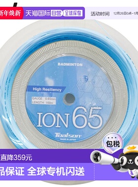 日本直邮托尔森ION 65 100M离子蓝羽毛球线 托尔森史上款 减少眼