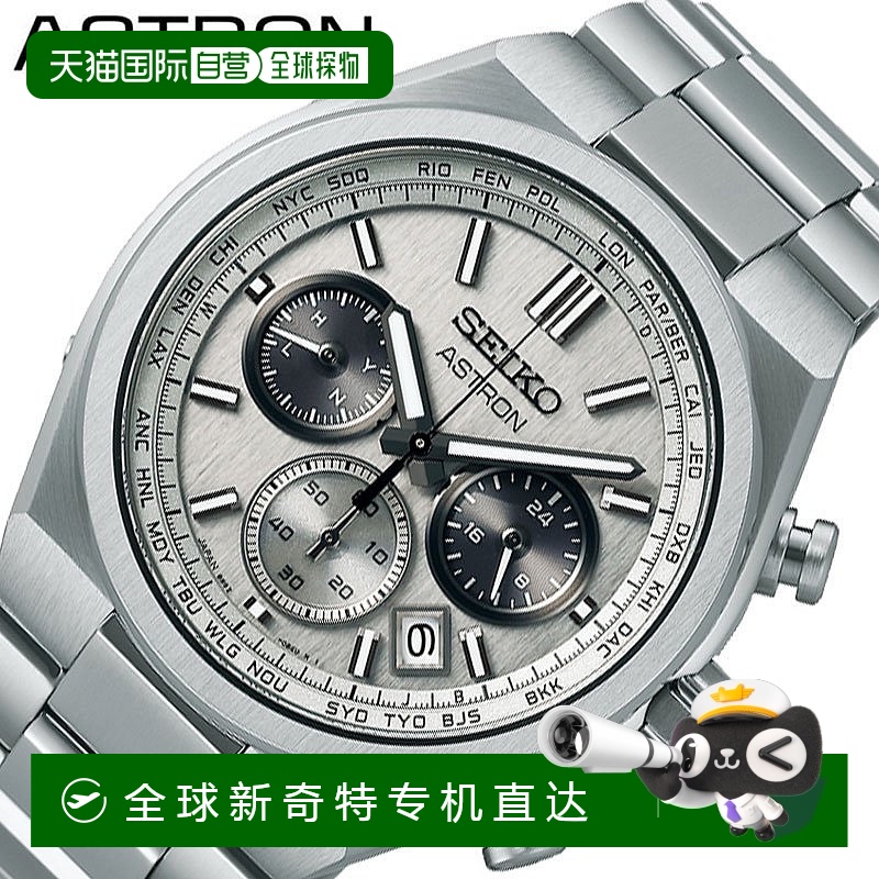 日本直邮精工手表SEIKO手表Astron NexterASTRON NEXTER男士钛金L