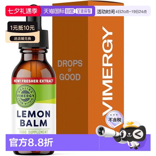 欧洲直邮Vimergy柠檬香蜂草提取物助眠促进睡眠缓解压力疲惫草本