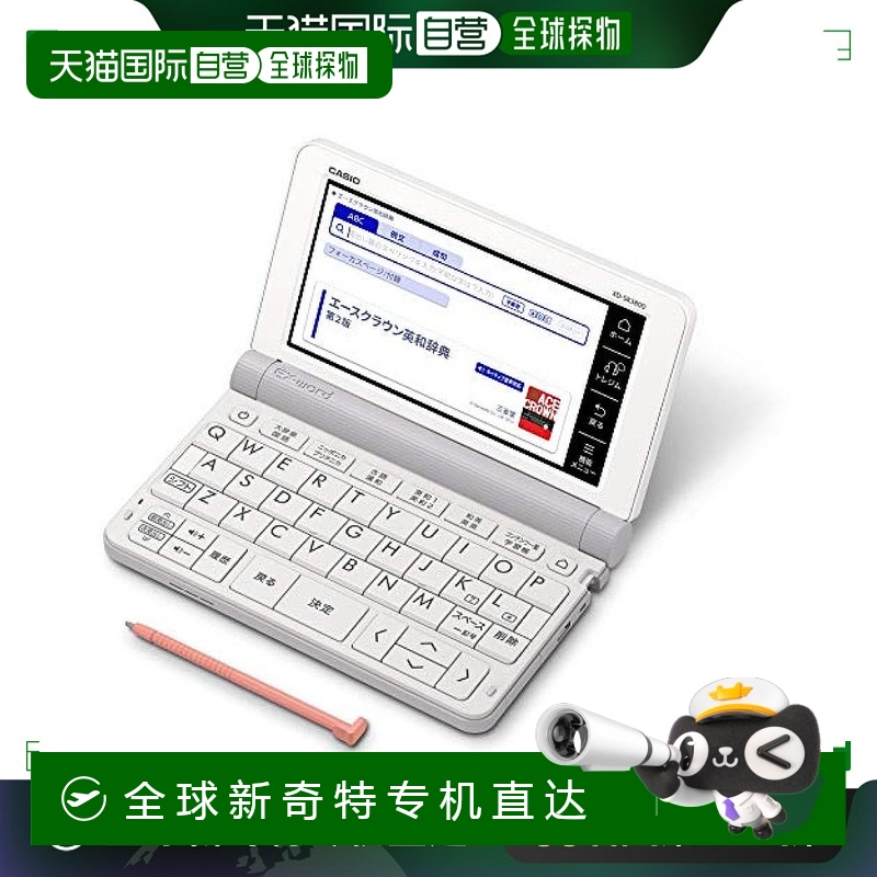 【日本直邮】卡西欧 电子辞典Ex-word中学款 XD-SR3800WE白 170种