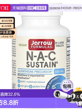 香港直发Jarrow杰诺素食胶囊600mg瓶装维生素即食补钙舒缓保健品