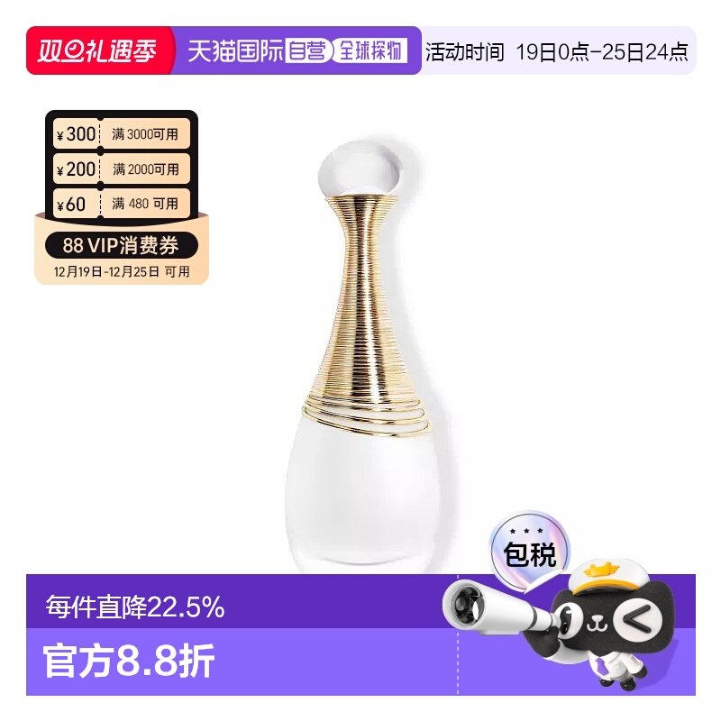 欧洲直邮Dior迪奥真我纯真女士香水EDP浓香中性30/50/100ml正品