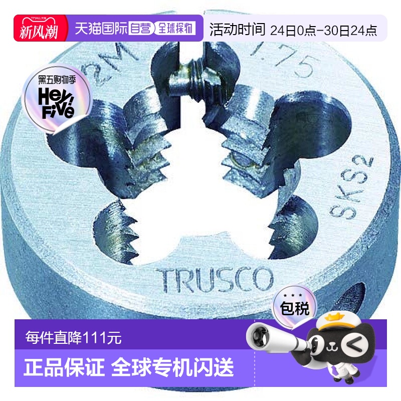 【日本直邮】Trusco中山 合金圆板牙25径 M2X0.4 (SKS) T25D-2X0.