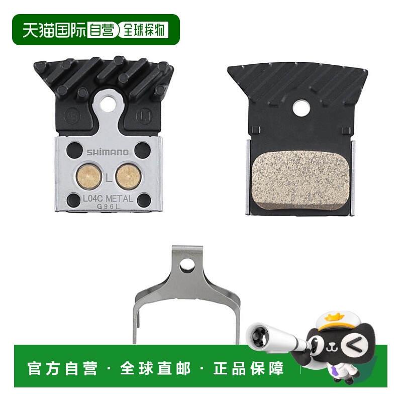 自营 SHIMANO禧玛诺 自行车碟制皮 带散热片金属碟刹夹板L04C