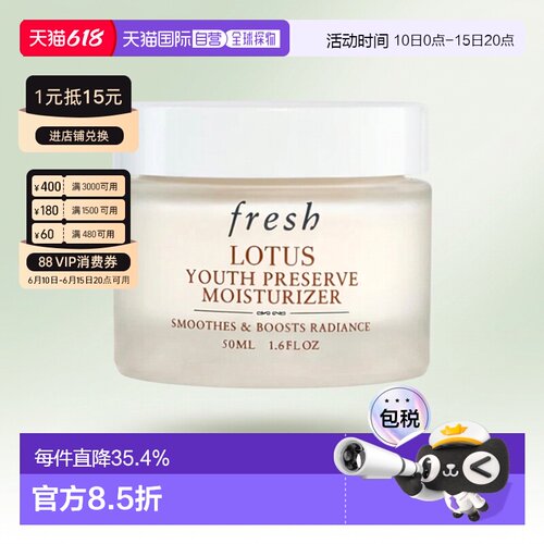 香港直邮Fresh馥蕾诗睡莲日霜晚霜温和补水紧致润泽舒缓50ml正品
