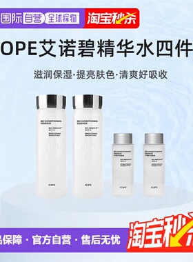 韩国直邮IOPE艾诺碧神仙水BIO生物精华液168ml*2瓶+48ml*2瓶正品