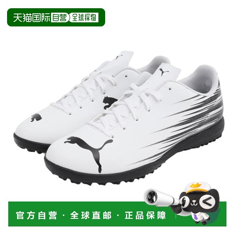 日本直邮PUMA 阿塔坎特 II TT 男子足球训练鞋 10849402,运动鞋new,足球鞋,淘宝优惠券,粉丝福利购,淘宝优惠卷