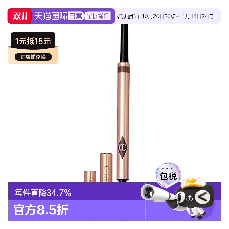 香港直邮 CT 尖头极细眉笔自然立体野生持色新手适用眉笔正品