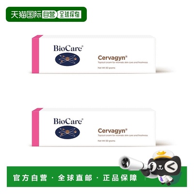 欧洲直邮BioCare贝欧科女性私密护理霜日常痒痒产后私密保养正品