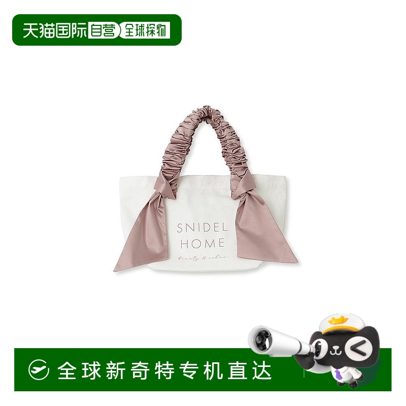 日本直邮SNIDEL HOME 校园托特包-小- SHGB229220皮革