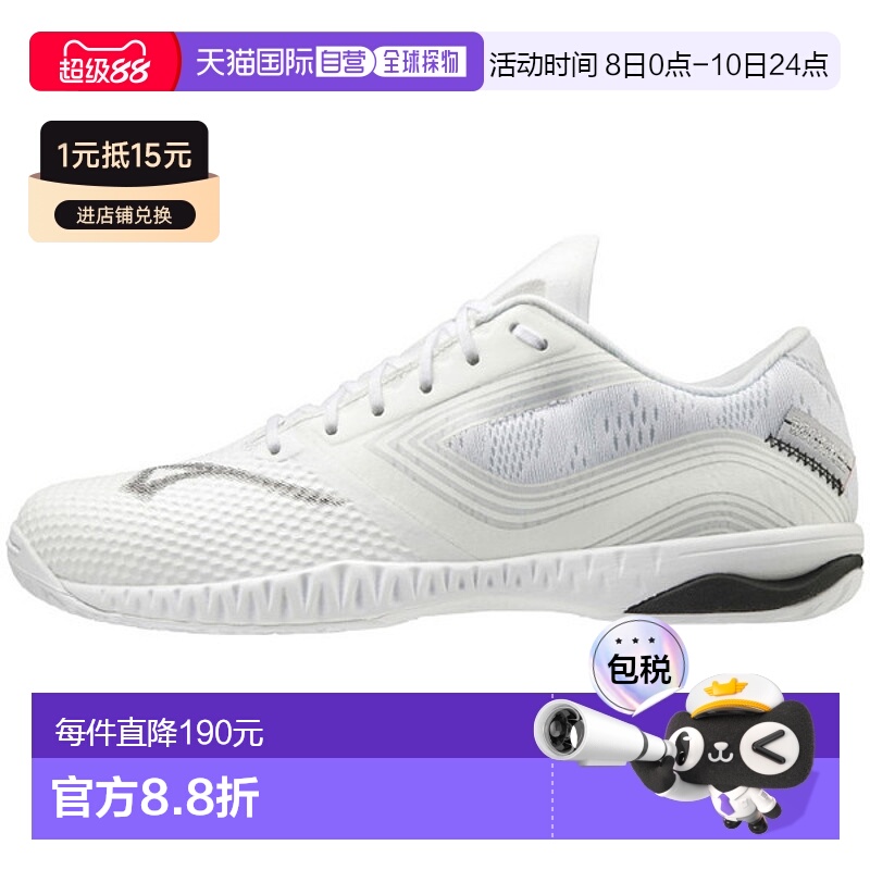 日本直邮MIZUNO Wave Drive EL乒乓球鞋男女同款耐磨舒适轻便