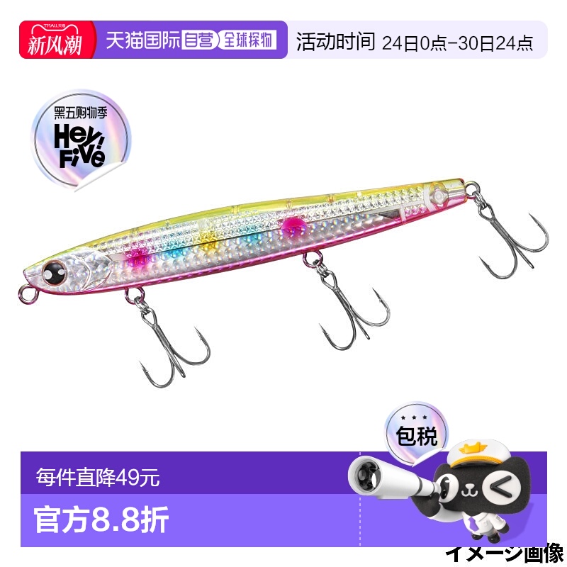 日本直邮Daiwa Lure Morethan Switch Hitter DH 128S Laser Impa