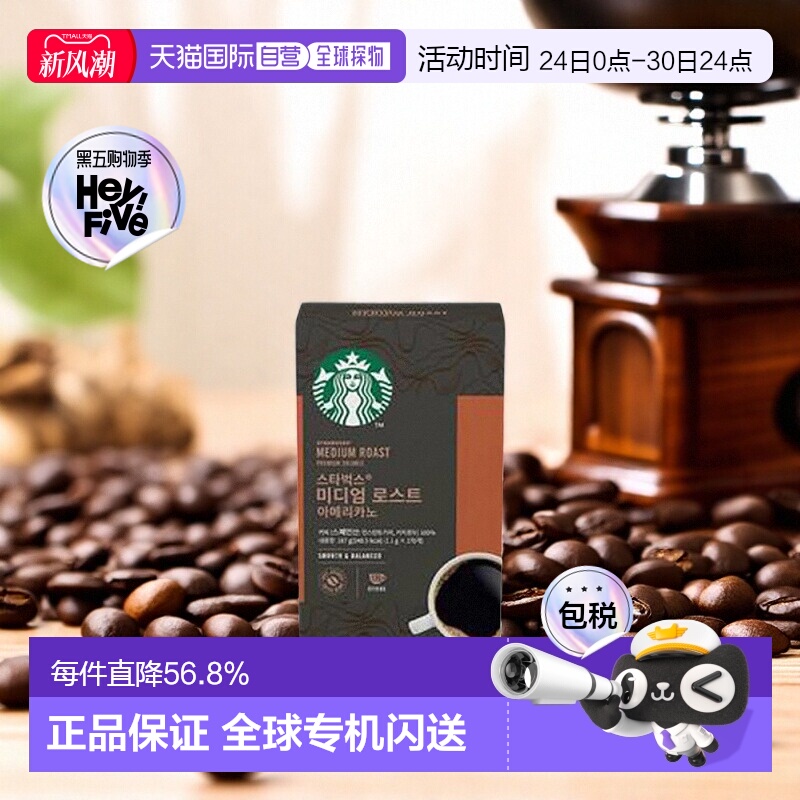 双件装 韩国直邮STARBUCKS星巴克速溶中度烘焙浓郁香醇咖啡粉