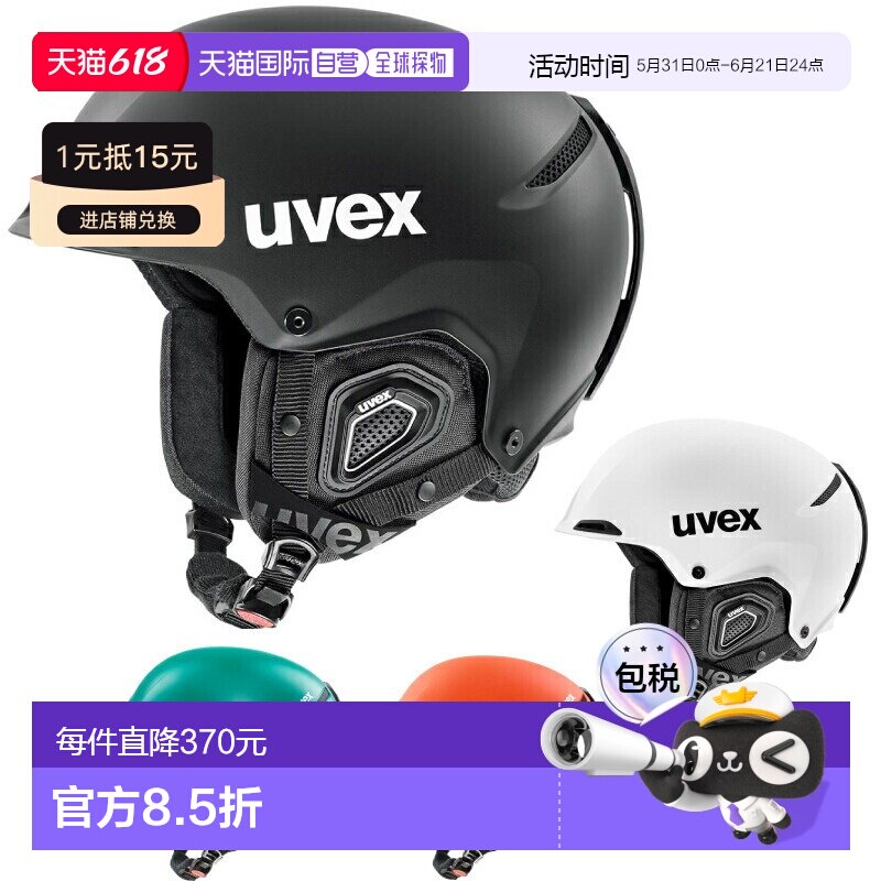 日本直邮Uvex 滑雪头盔 uvex jakk+ IAS