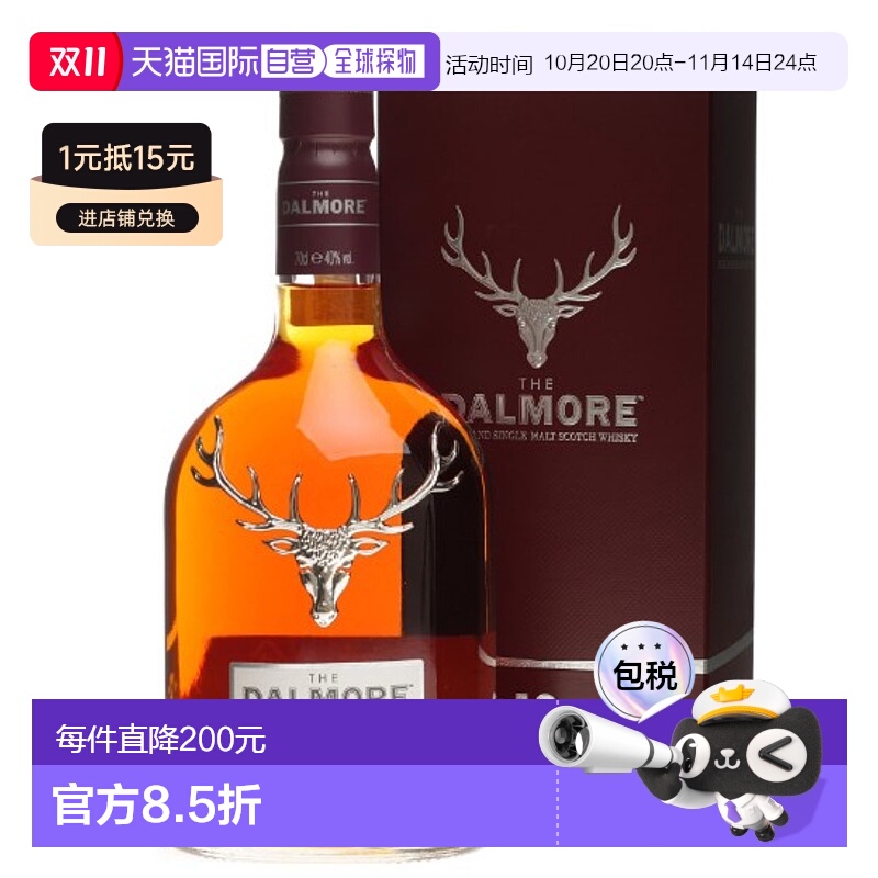 欧洲直邮Dalmore大摩12年单一麦芽苏格兰威士忌700ml进口洋酒礼盒