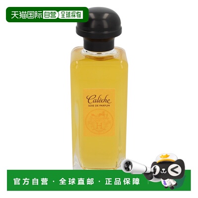 欧洲直邮HERMES爱马仕驿马车香精版女士香水 EDP 100ml正品