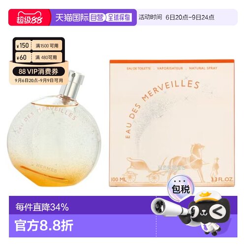 香港直邮Hermes爱马仕橘彩星光淡香水50/100ml持久正品柑橘木质