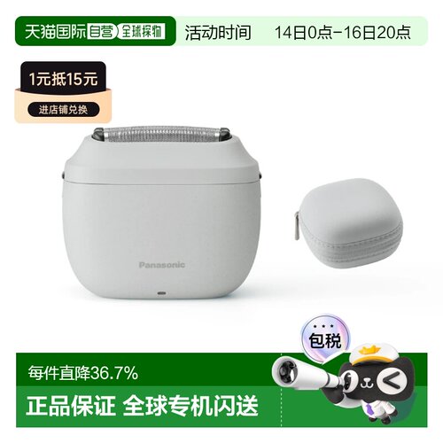 【日本直邮】松下电动剃须刀迷你ES-P330U三刀头进口usb往复式