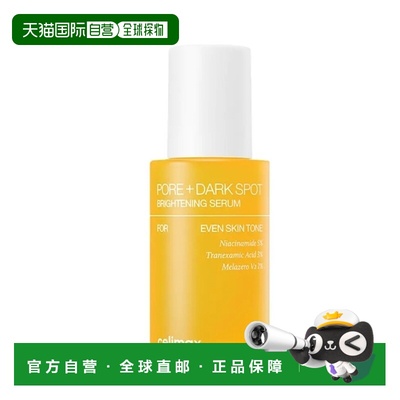 韩国直邮OLIVE YOUNG专享 CELIMAX 提亮毛孔精华液 30ml正品