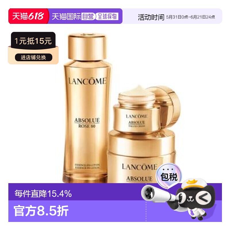 香港直邮Lancome/兰蔻 菁纯三件套（水150ml+清爽面霜60ml+正品