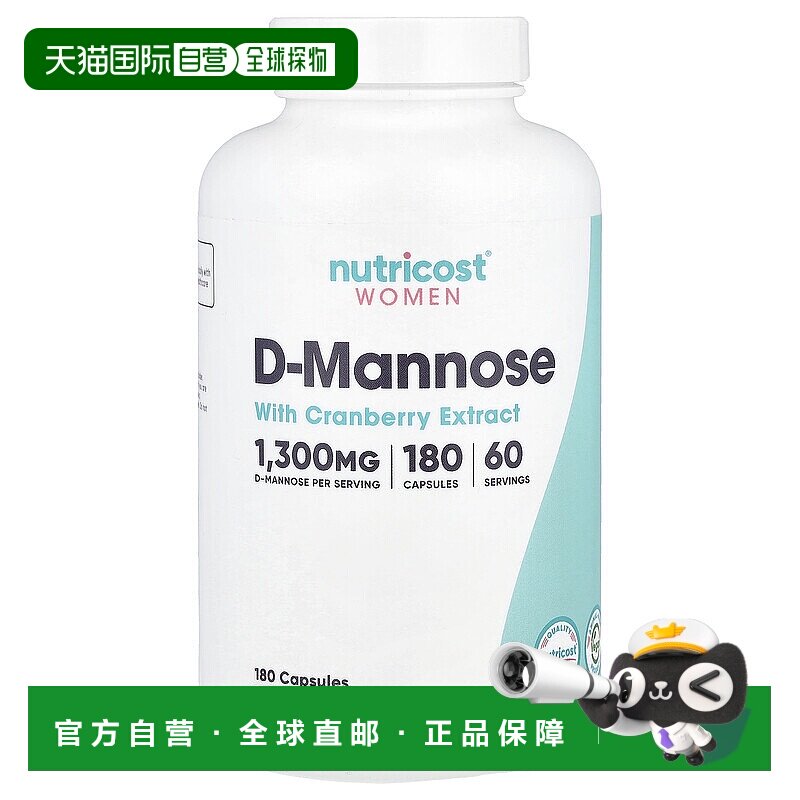 香港直邮Nutricost,女性，D-甘露糖与蔓越莓提取物，180 粒胶囊