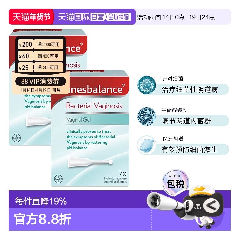 欧洲直邮Canesbalance拜耳私处凝胶细菌性感染阴道病去异味7支*2,OTC药品/国际医药,国际妇科药品,淘宝优惠券,粉丝福利购,淘宝优惠卷