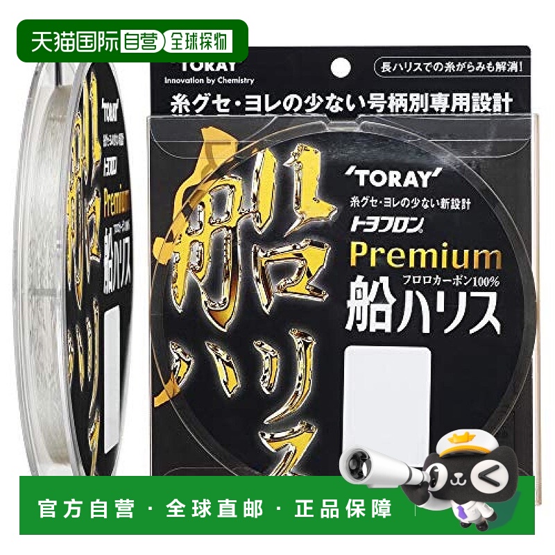 【日本直邮】Toary东丽 Tono Front Premium 船harisu 100m No. 4