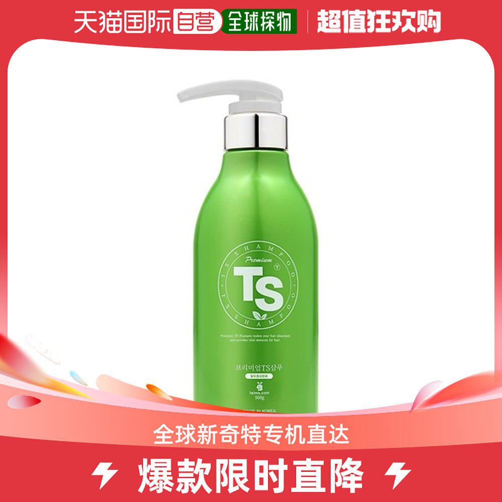 韩国直邮ts shampoo 男女通用 洗发水