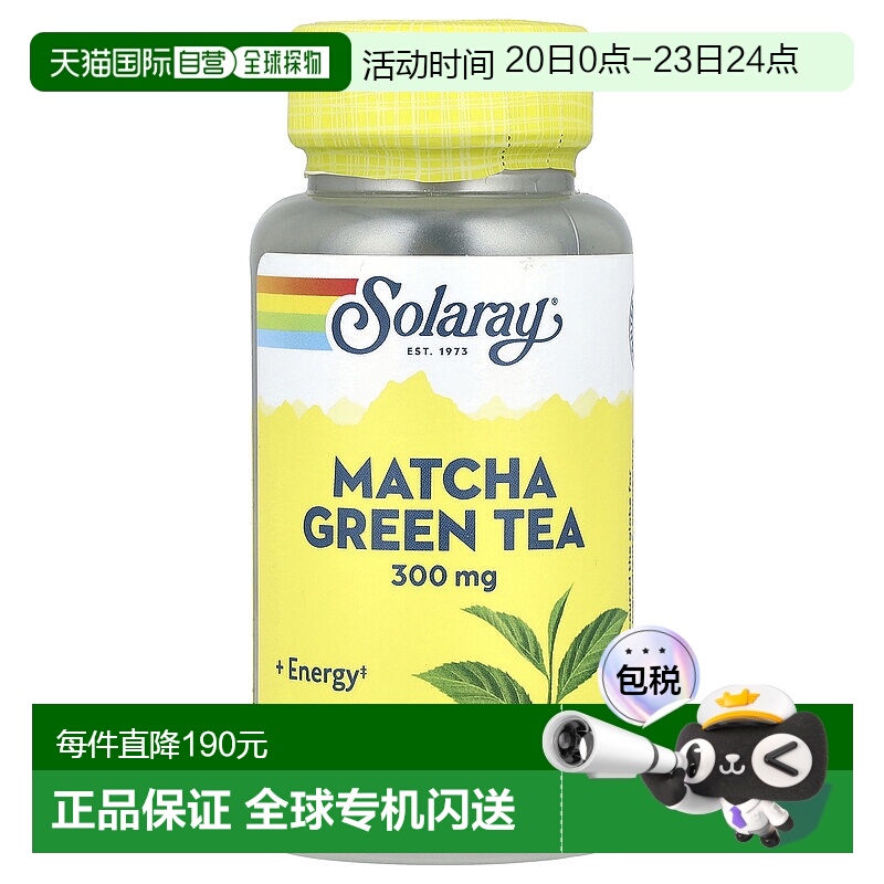 香港直邮Solaray,有机种植的抹茶绿茶，300 毫克，100 粒素食胶囊