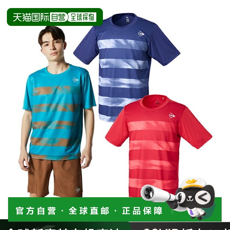 日本直邮 邓禄普网球/羽毛球服（男装） 比赛衬衫/男女款 (DAP-14