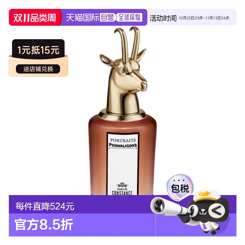 欧洲直邮PENHALIGON'S潘海利根兽首全系列香水75ML狐狸鹿芬芳正品