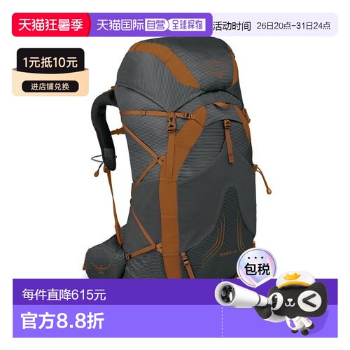 自营欧洲直邮Osprey小鹰 Exos 48男士深炭灰色尼龙轻背包轻新款轻