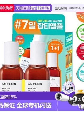 韩国直邮OLIVE YOUNG专享 AMPLE:N高丽雅娜黑斑修护亮白精华 50ml